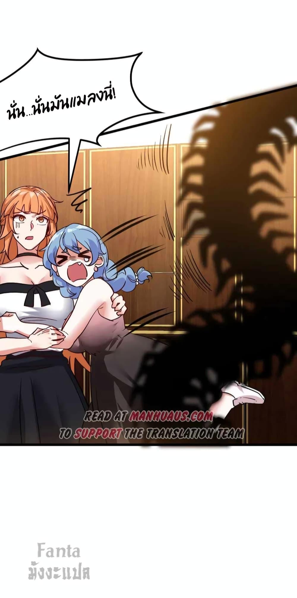 Dragon King Hall ตอนที่ 121 (22)