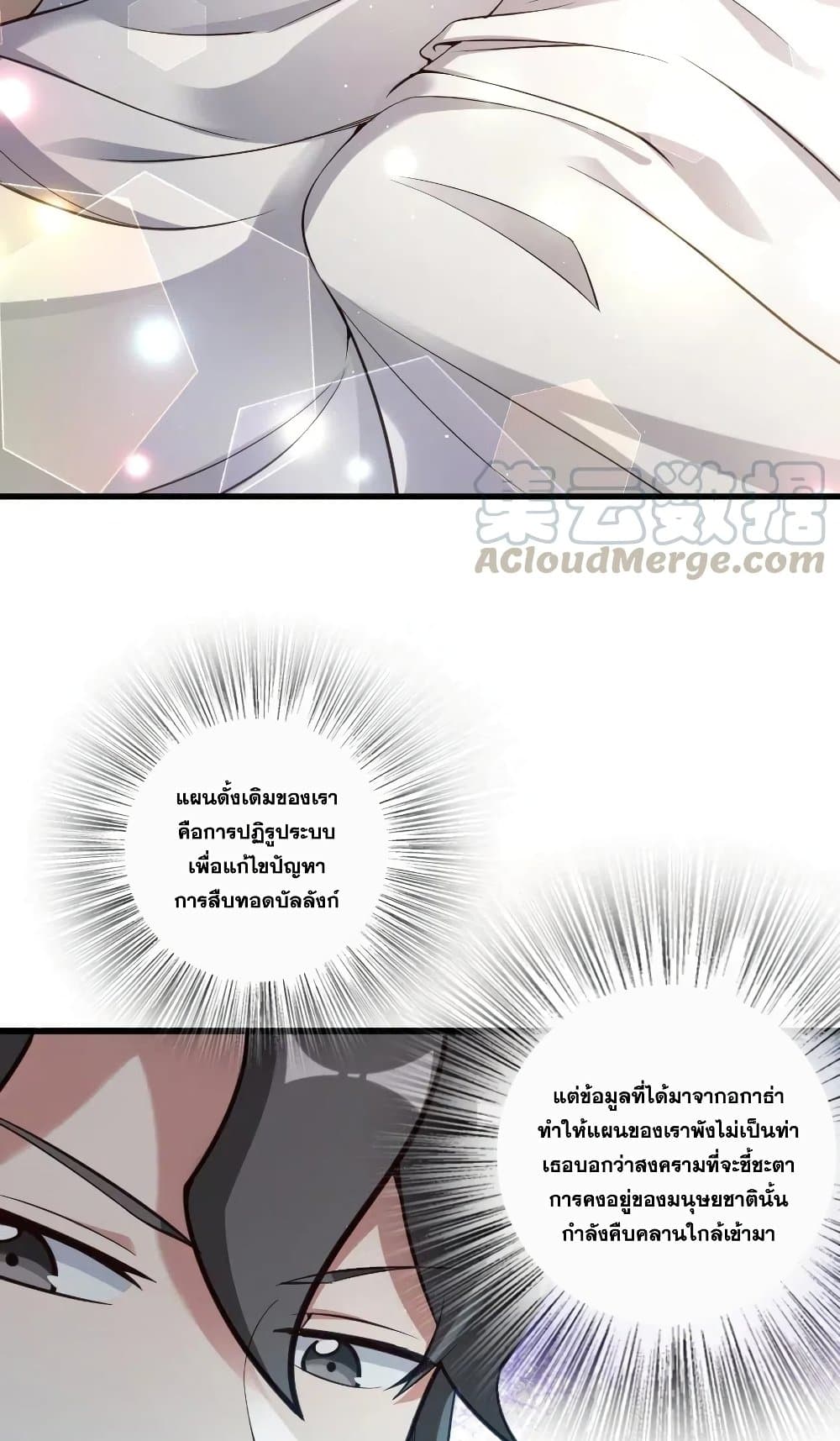 Release That Witch ตอนที่ 282 (15)