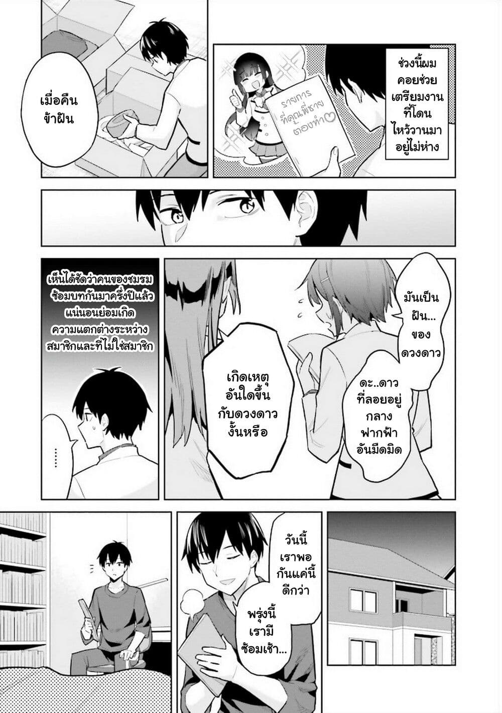Jitsu wa Imouto Deshita 13 (20)