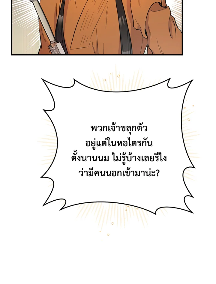 I’m a Martial Art Villainess, but I’m the Strongest! 86 015