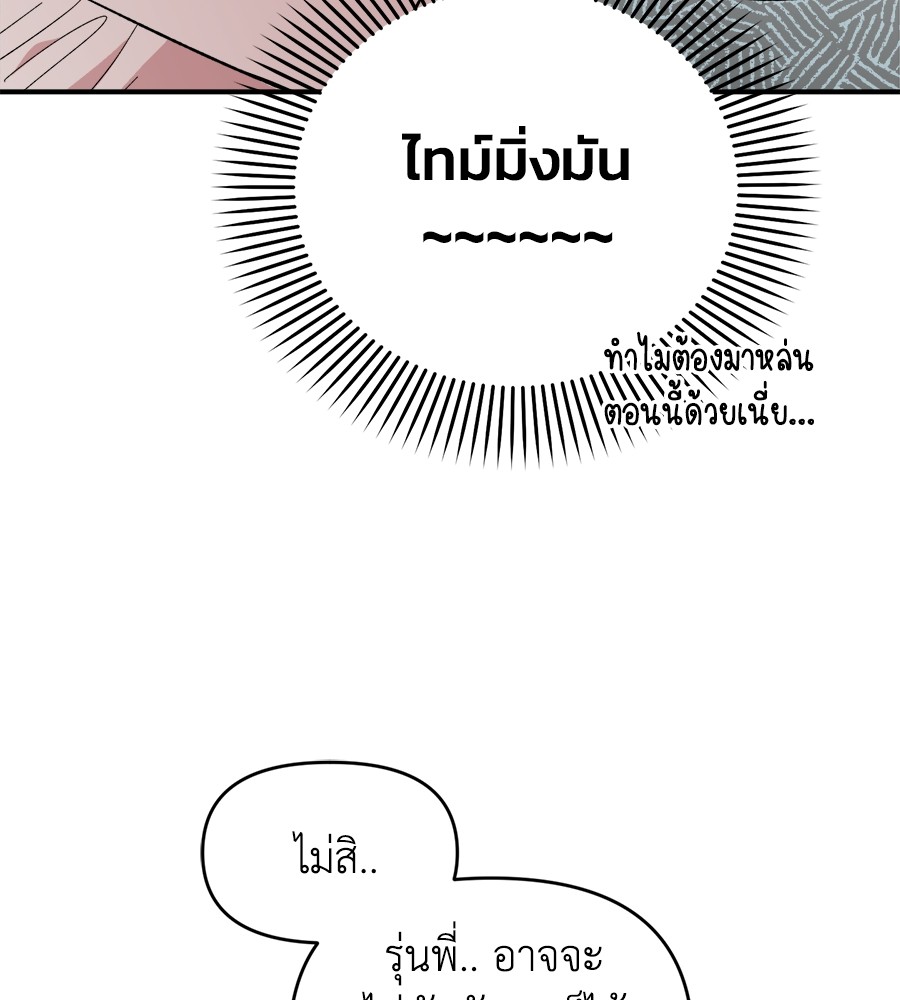 Childhood Friend Complex 8 (106)