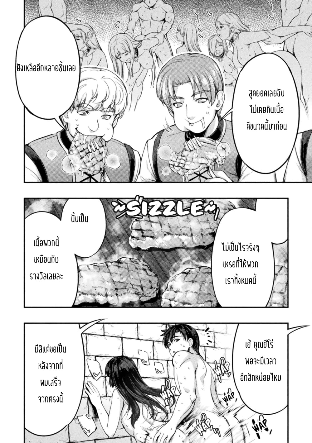 Astro King Shoukan Yuusha dakedo Maid Harem wo Tsukurimasu! ตอนที่ 3 (18)