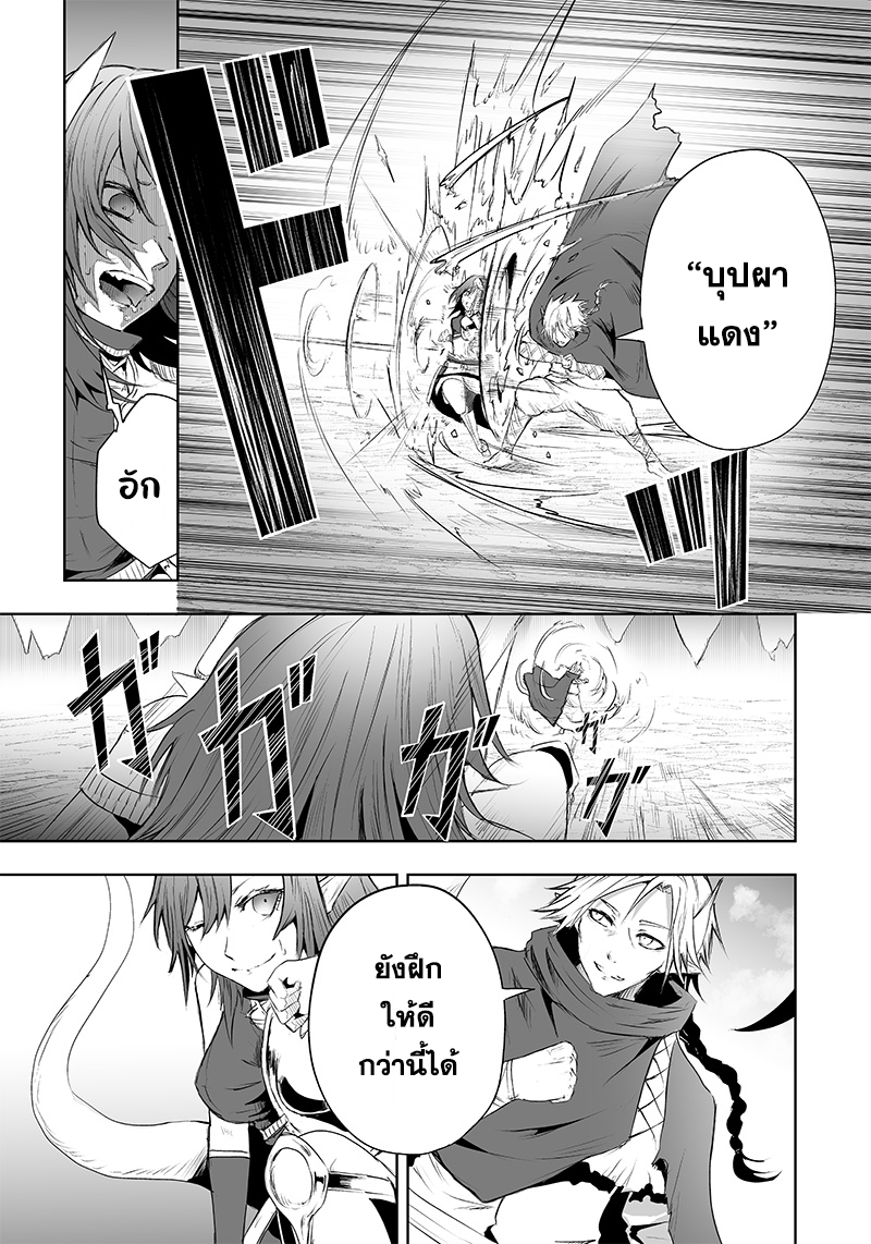 Ore dake Fuguu Skill no Isekai Shoukan 50 (5)
