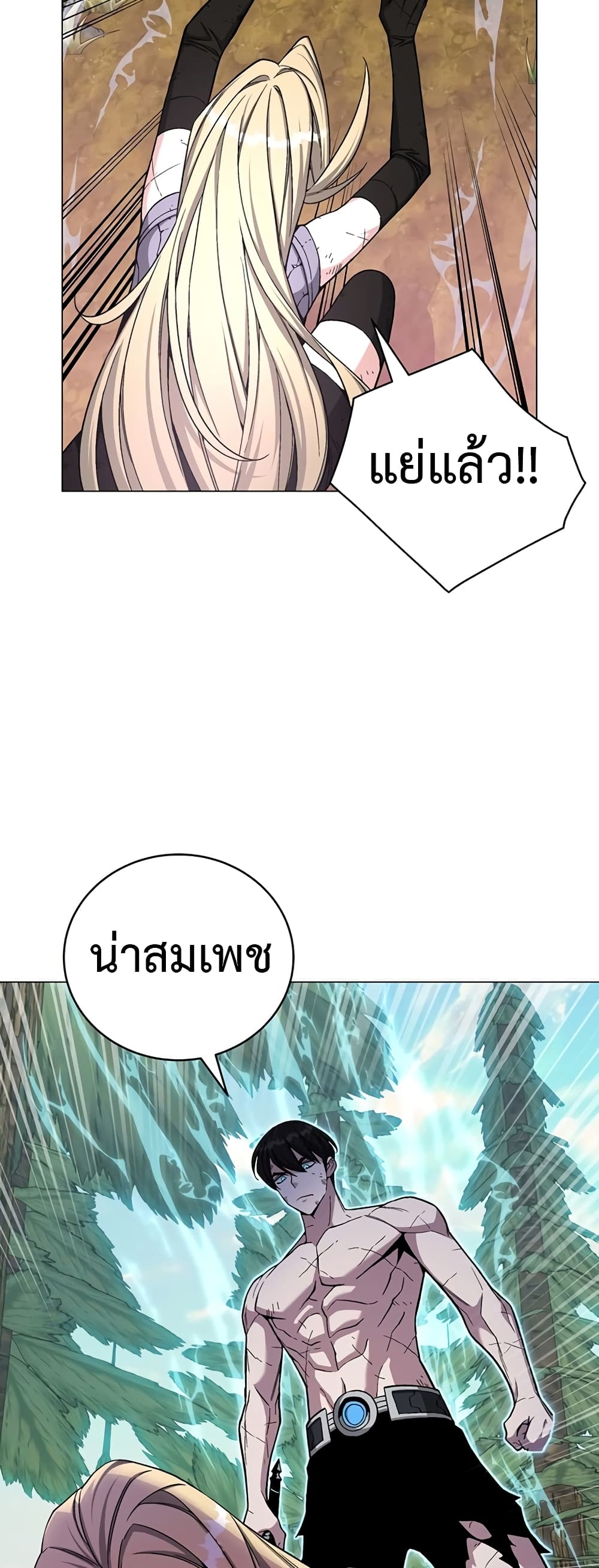 Heavenly Demon Instructor ตอนที่ 77 (19)