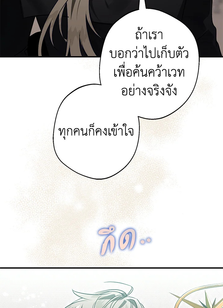 Of all things, I Became a Crow 60 065