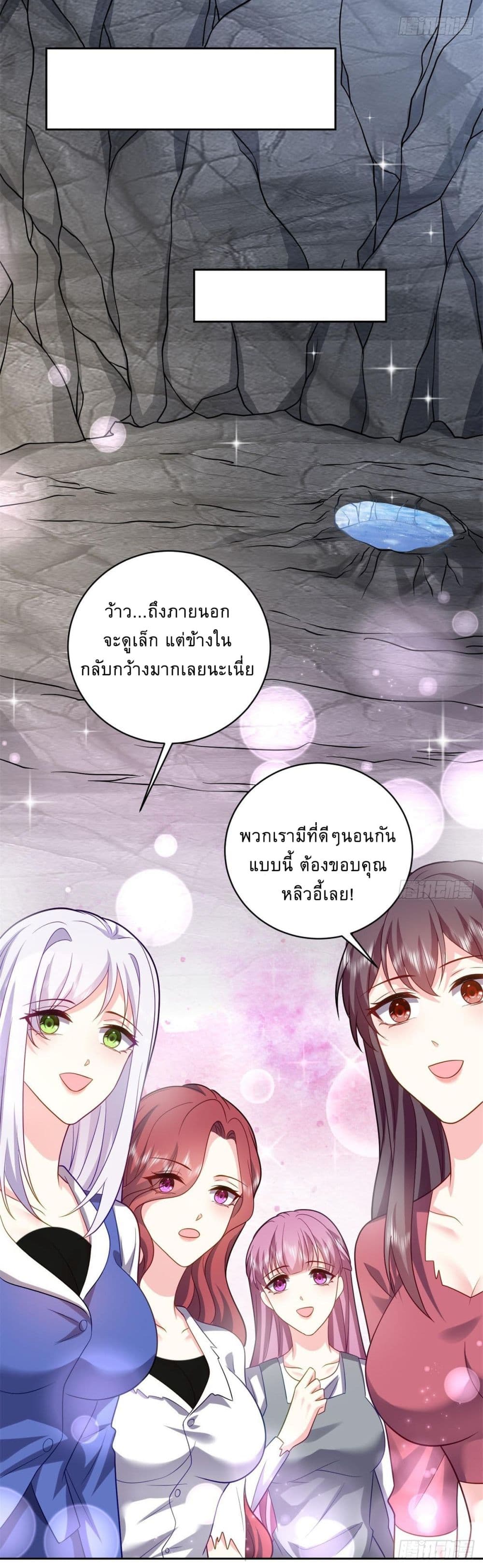 Airline Stewardess ตอนที่ 13 (33)
