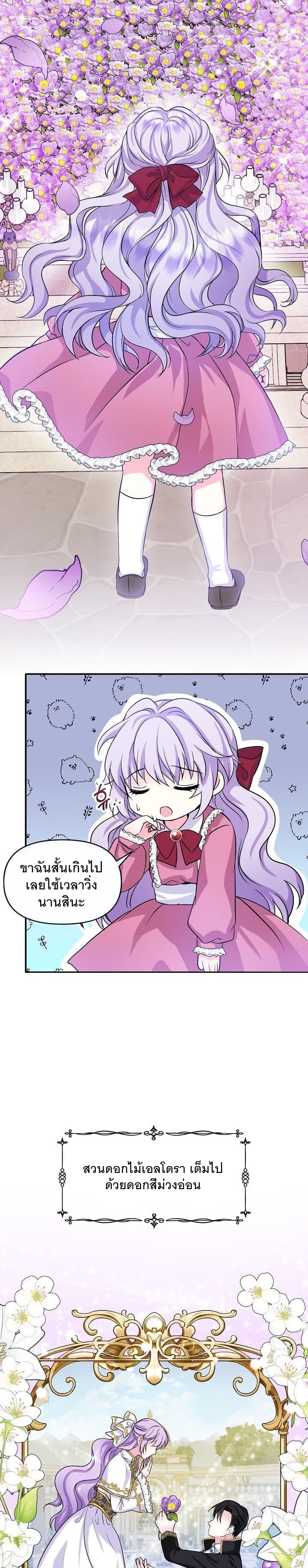 I'm the main character child 2 (14)