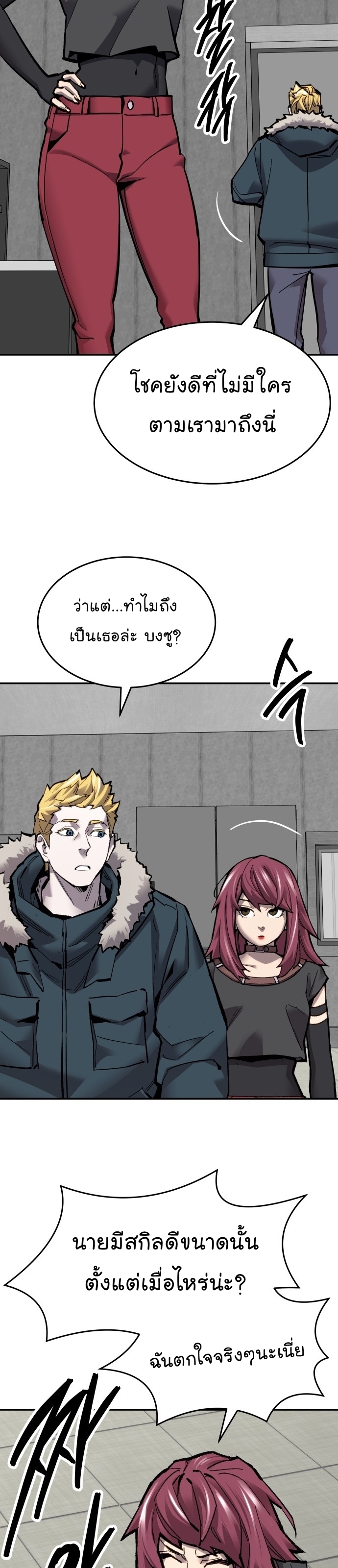 Manga Manhwa Wei Limit Braker 99 (10)