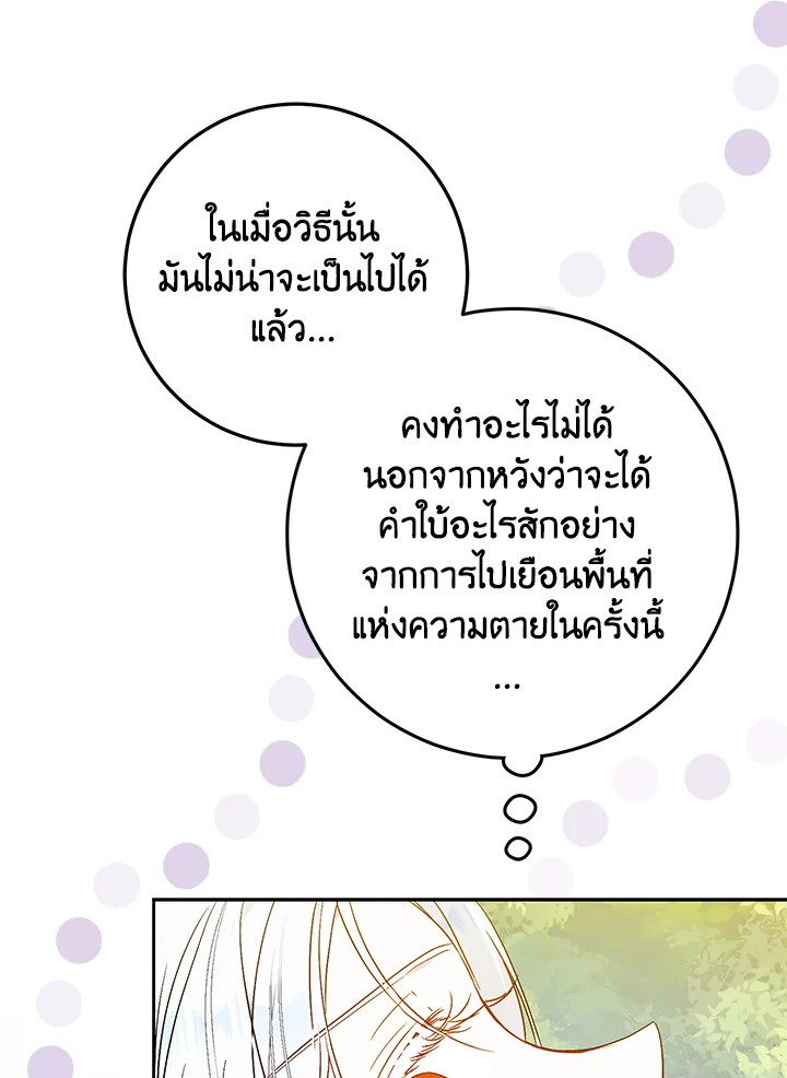 I Became the Wife of the Male Lead 63 054