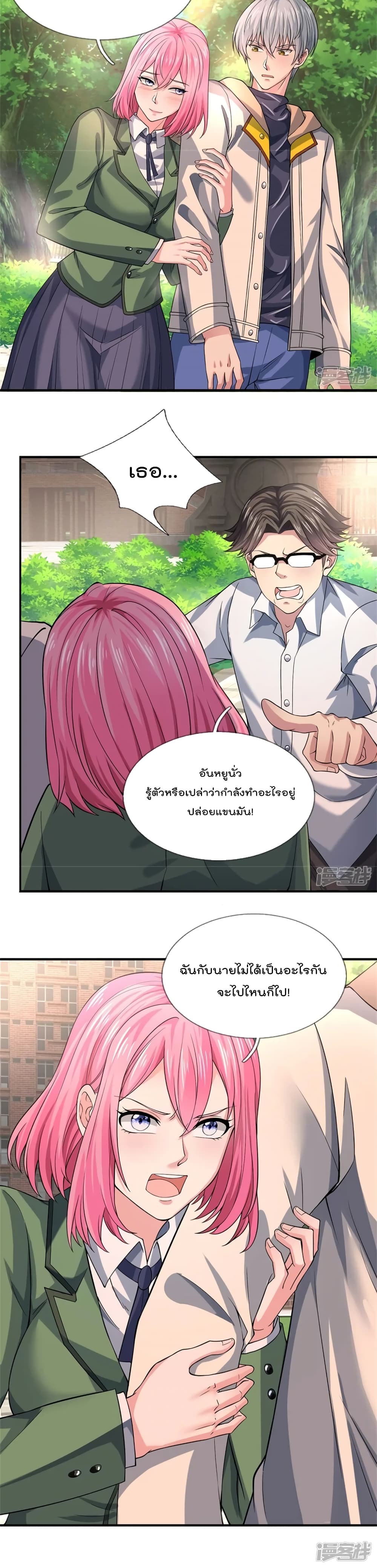The Great Venerable Demon Has Returned ตอนที่ 35 (11)