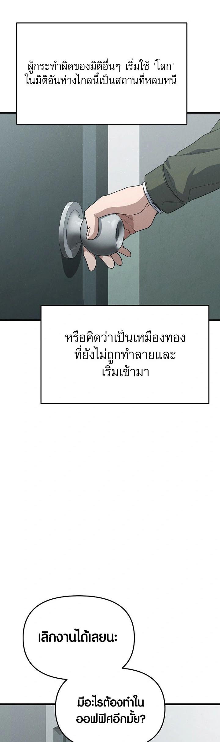 อ่าน เรื่อง Foreigner on the Periphery 14 40