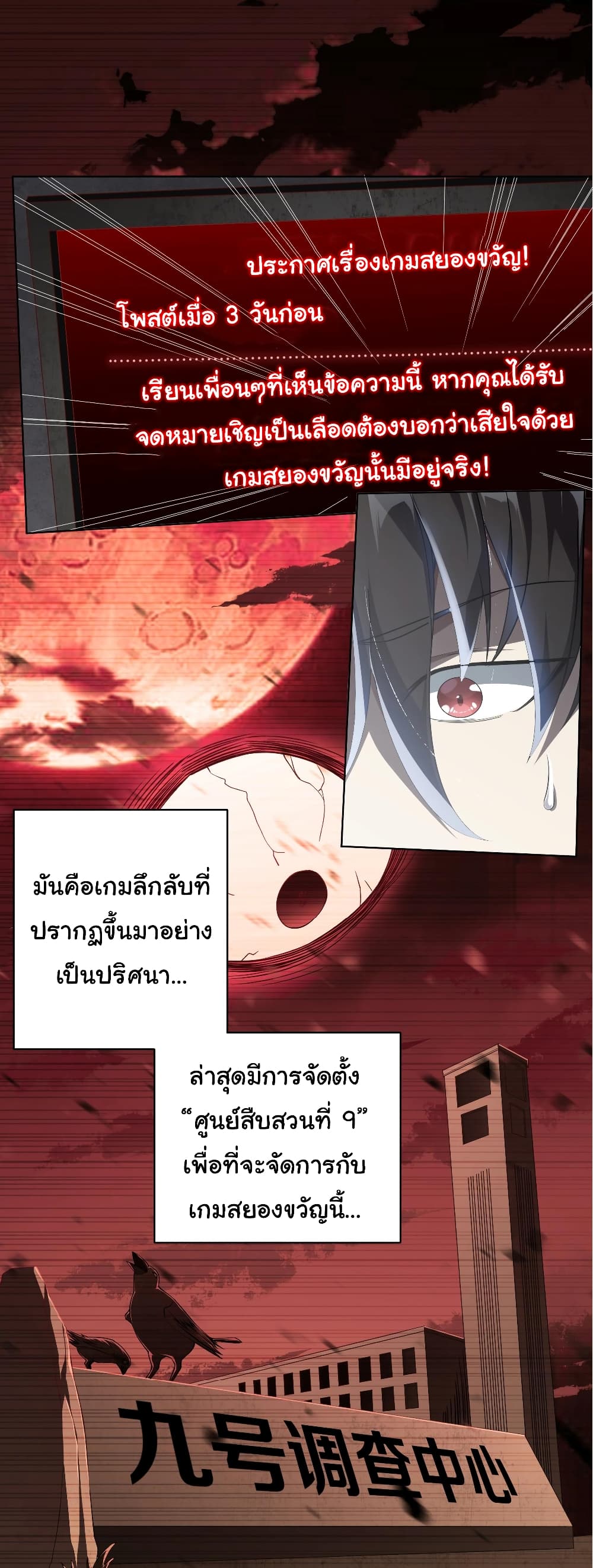Start with Trillions of Coins ตอนที่ 1 (26)