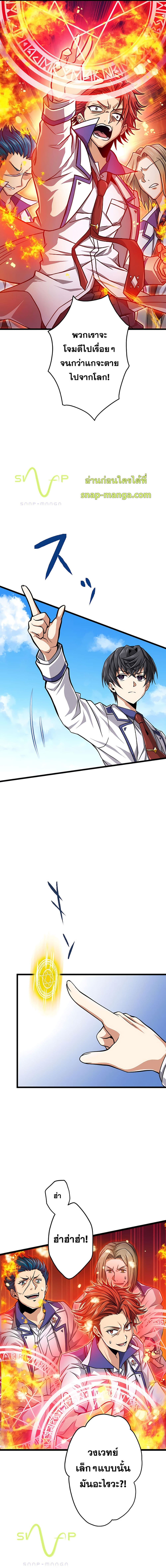 Magic Level 99990000 All Attribute 7 09