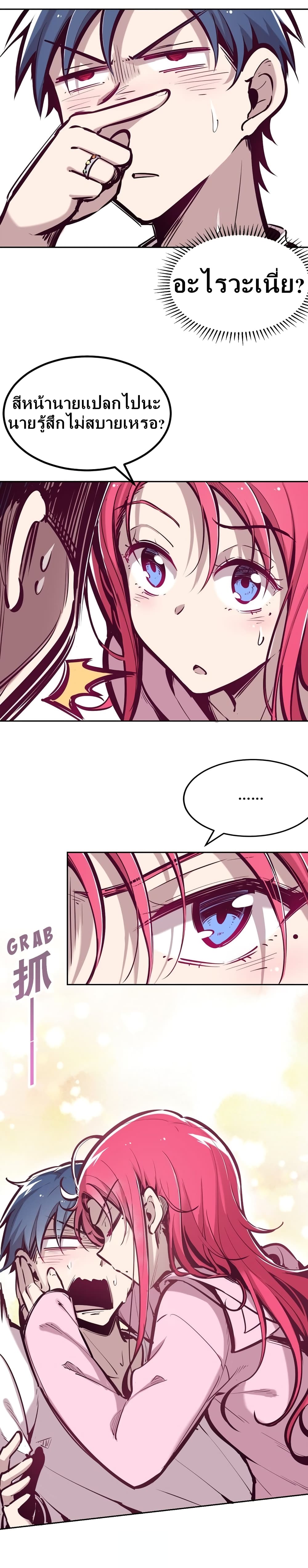 Demon X Angel, Can’t Get Along! ตอนที่ 30.1 (6)
