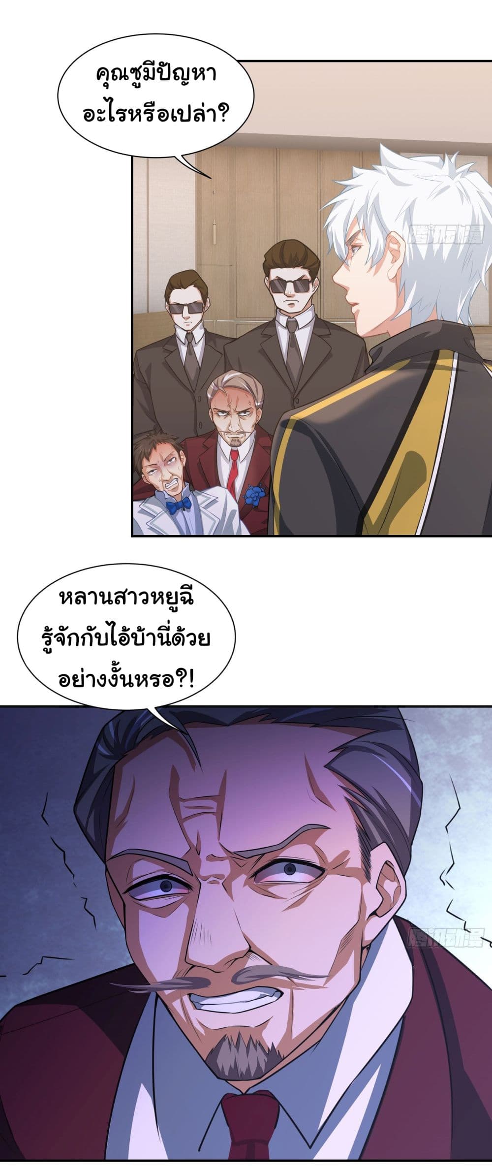 Dragon King Order คำสั่งราชามังกร! 9 (3)