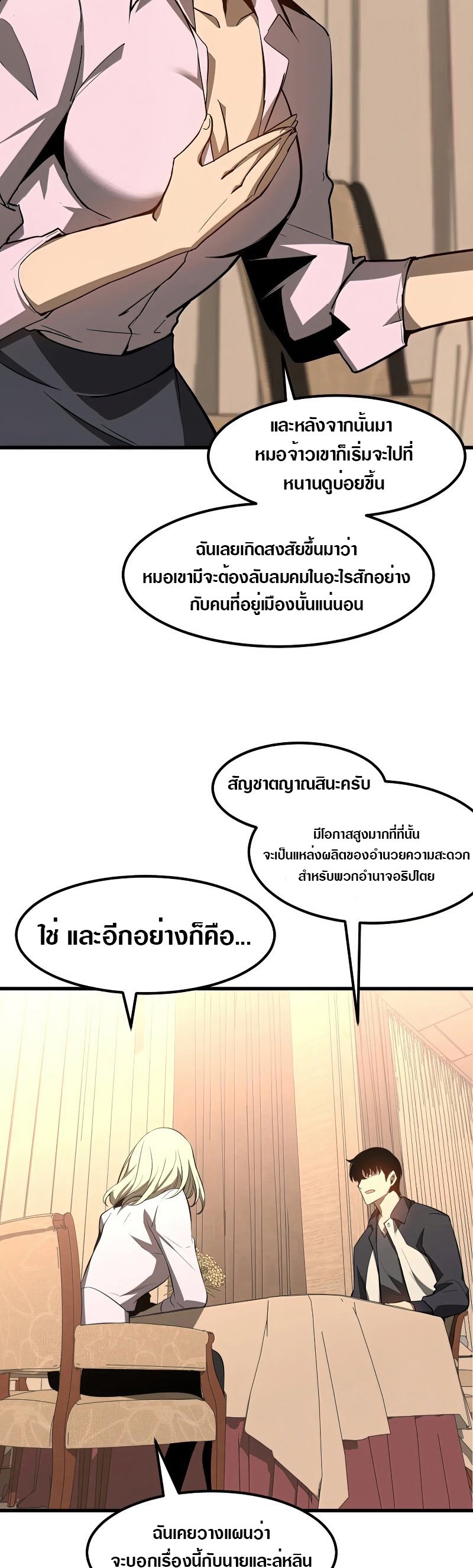super evolution 64 13