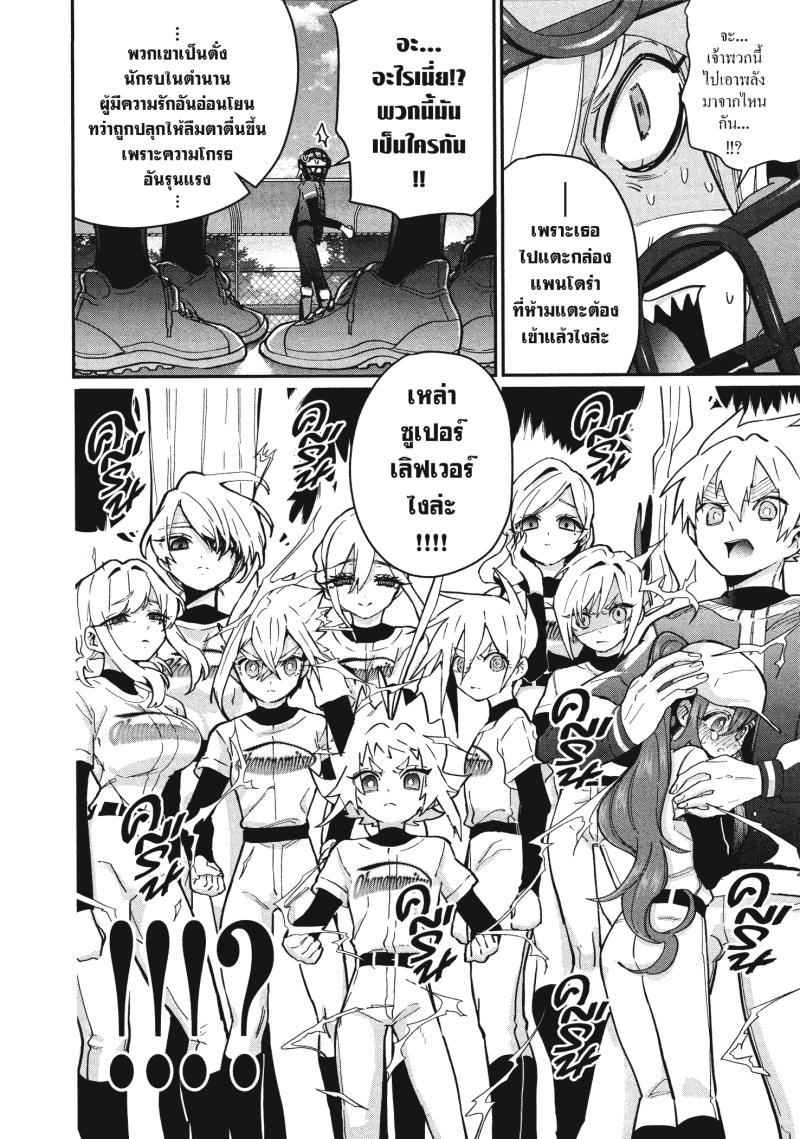 Kimi no koto ga Dai Dai Dai Dai Daisuki na 100 nin no Kanojo 35 (20)