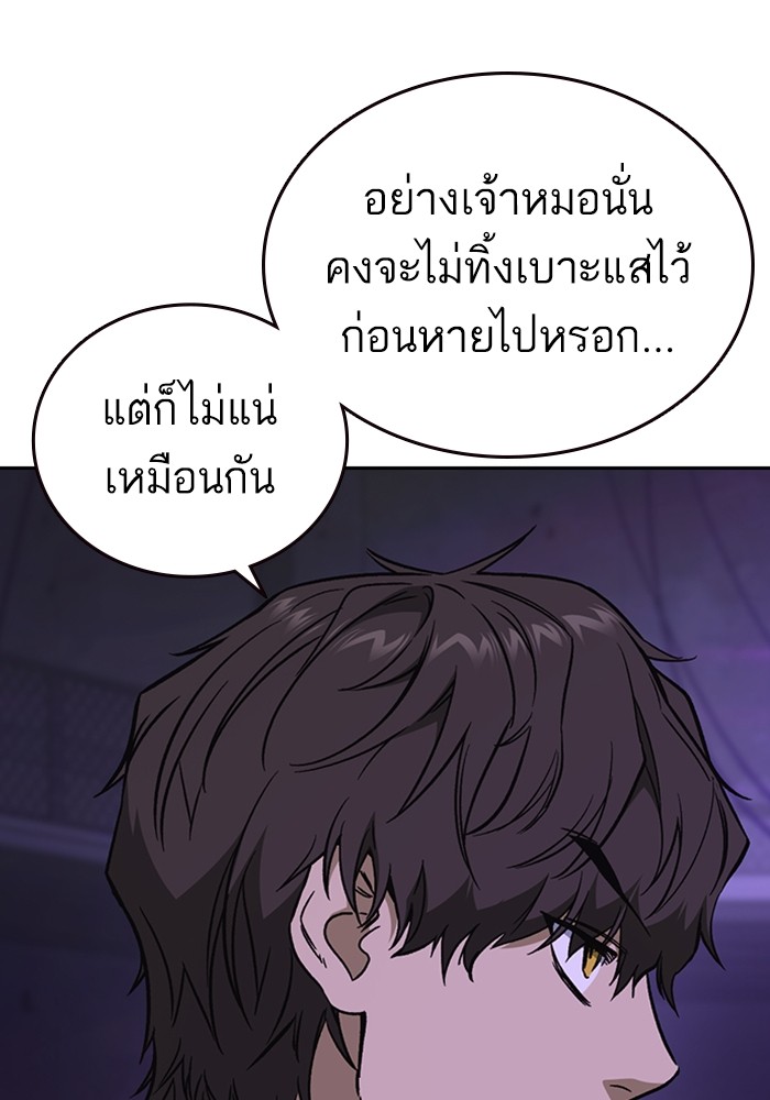 study group ตอนที่ 208 (120)
