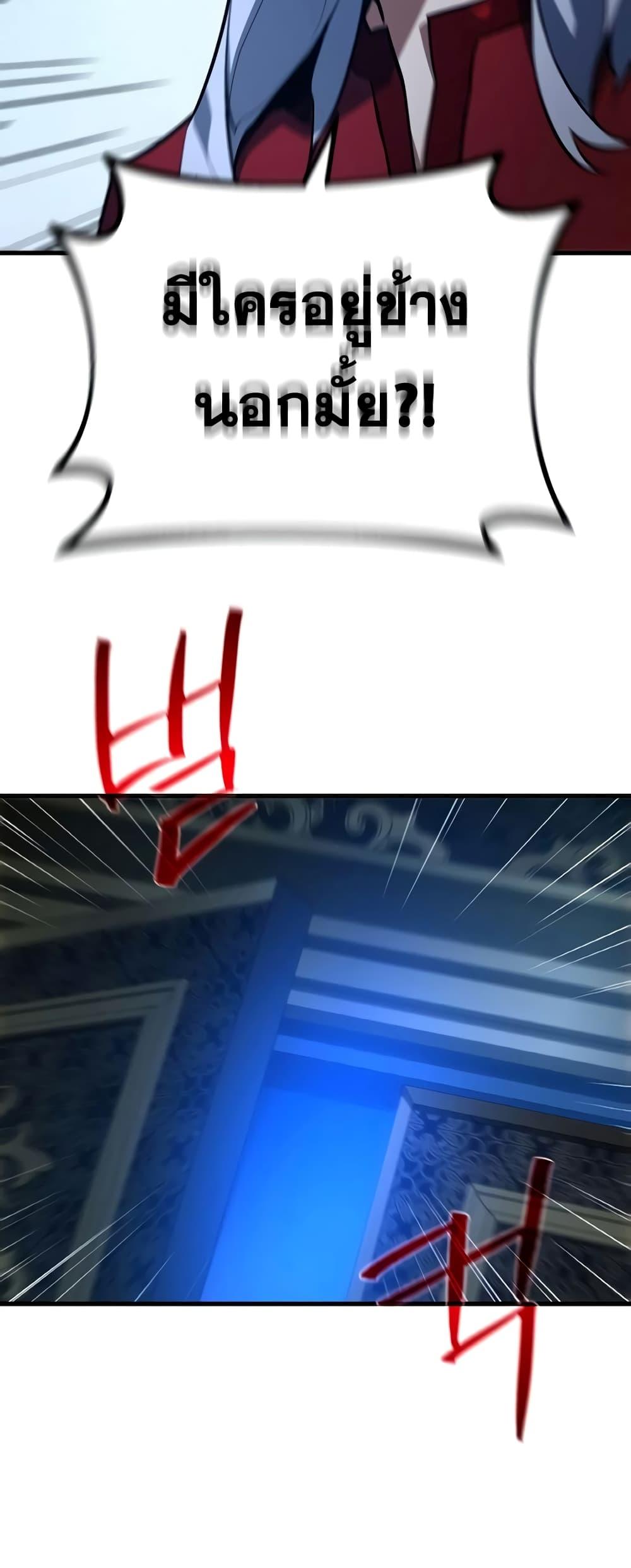 World’s Strongest Troll 31 32