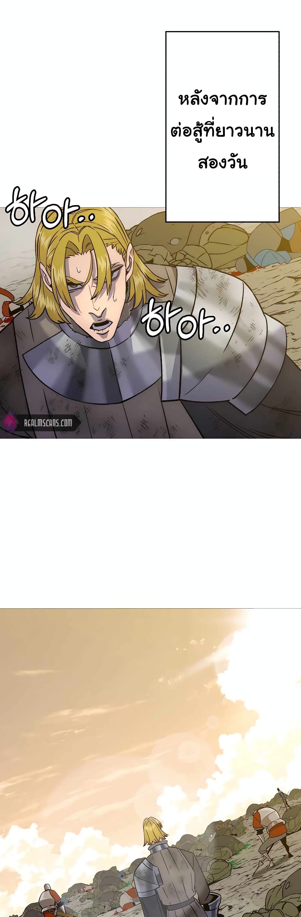 The Story of a Low Rank Soldier Becoming a Monarch ตอนที่ 114 (3)