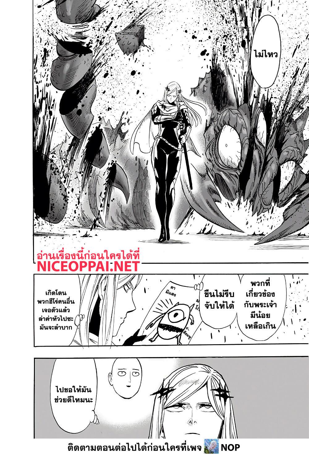 One Punch Man 185 05