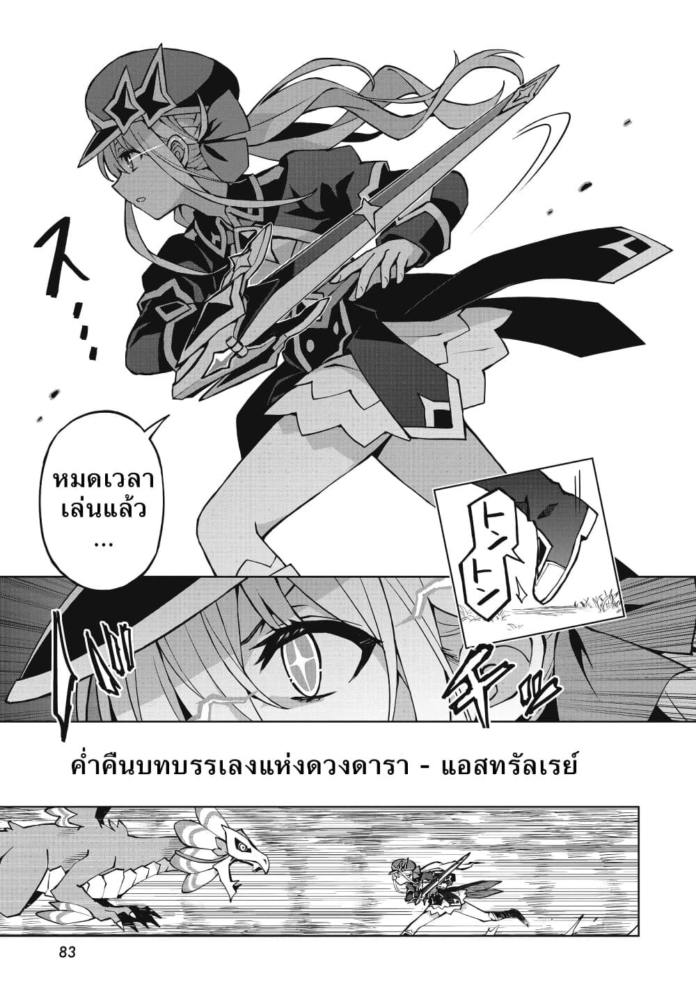 Houkago Saitensei! 1 10