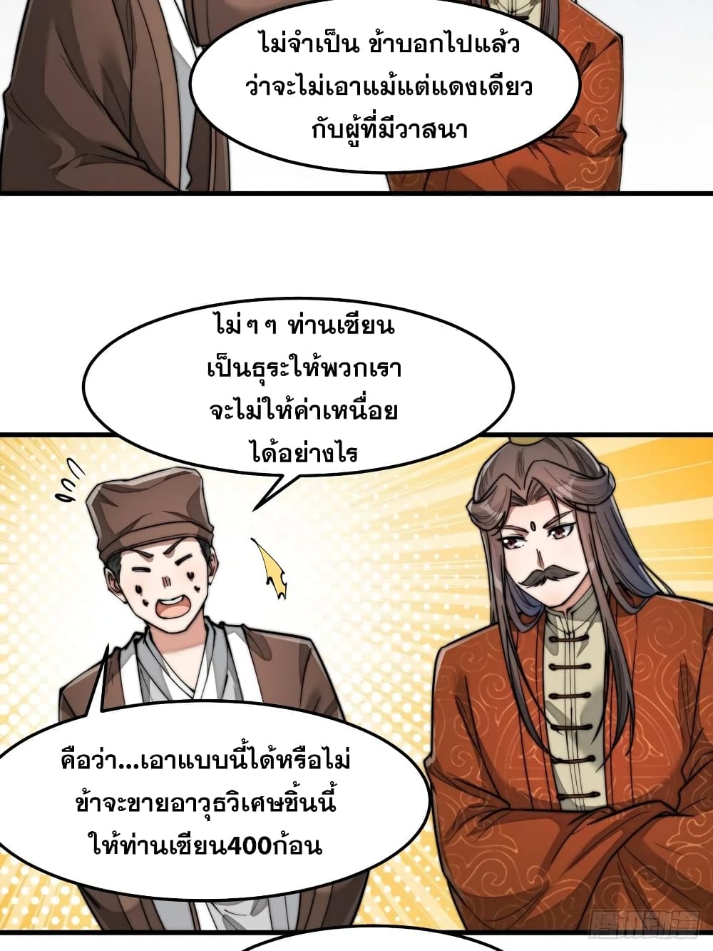 I'm Really Not the Son of Luck 30 (32)