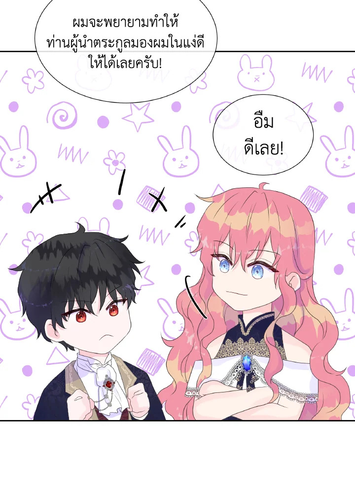 Don’t Trust the Female Lead 8 47