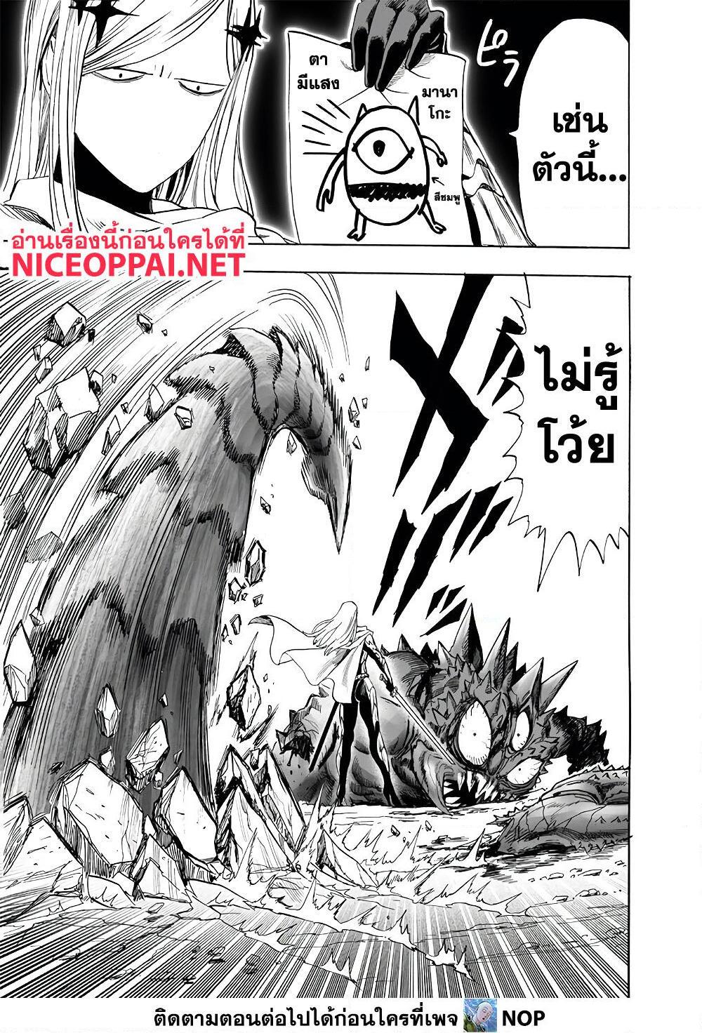 One Punch Man 185 04