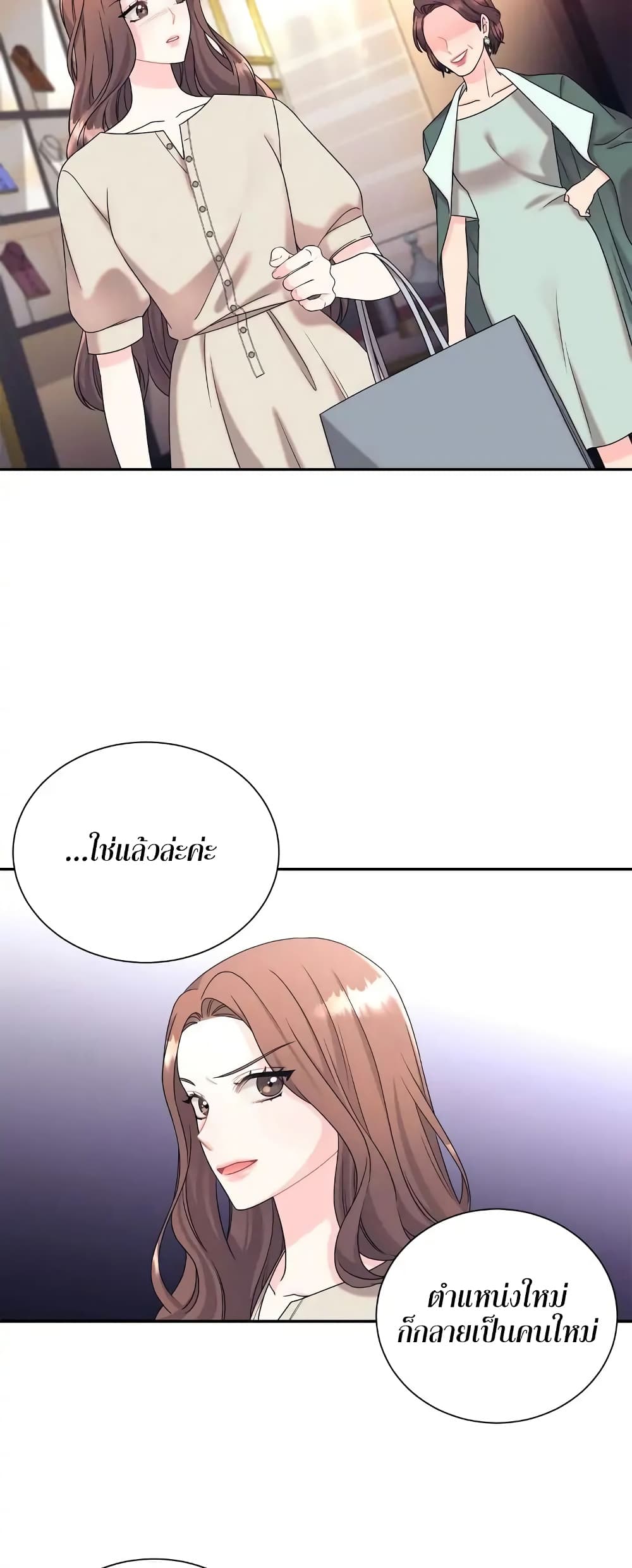 Fake Wife ตอนที่ 2 (39)