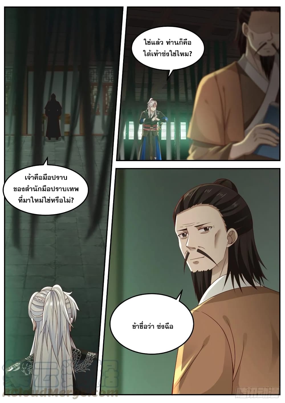 EXP Absorption System ตอนที่ 1 (11)