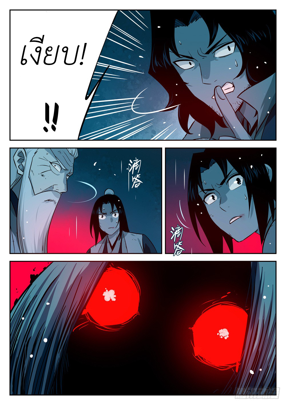 Jianghu 18 (12)