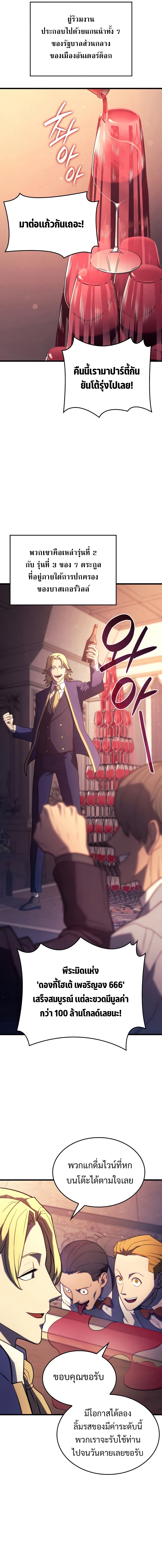 revenge of the iron blooded sword hound 19.02