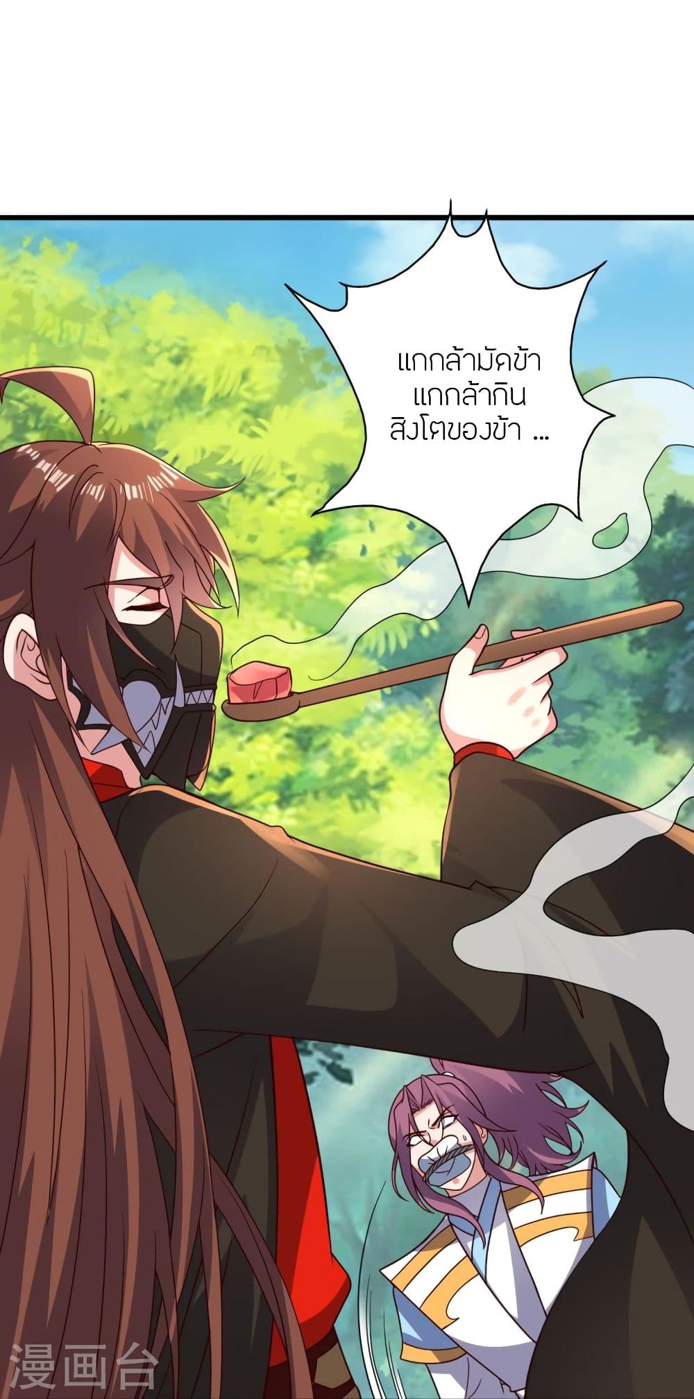 Banished Disciple’s Counterattack ราชาอมตะผู้ถูกขับไล่ ตอนที่ 335 (33)