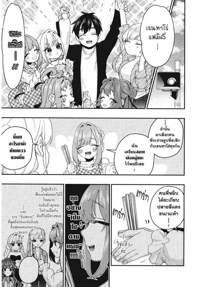 Kimi no koto ga Dai Dai Dai Dai Daisuki na 100 nin no Kanojo 14 (13)