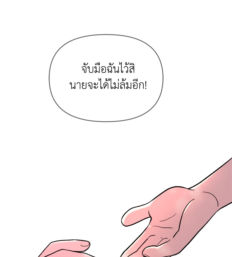 Childhood Friend Complex 14 (76)