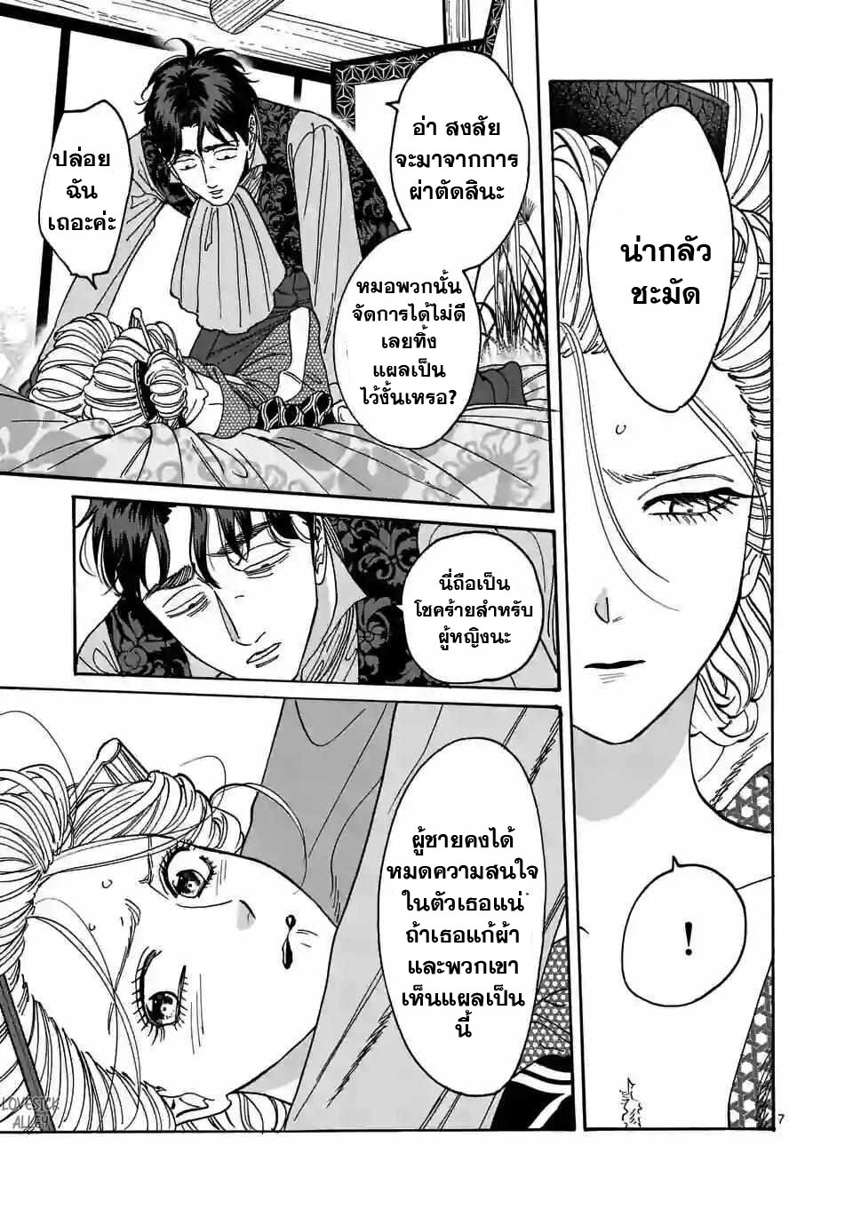 hotaru no yomeiri 7 (8)
