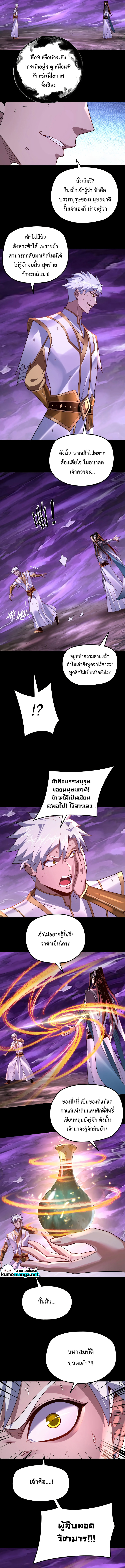 I Am The Fated Villain 114 (2)