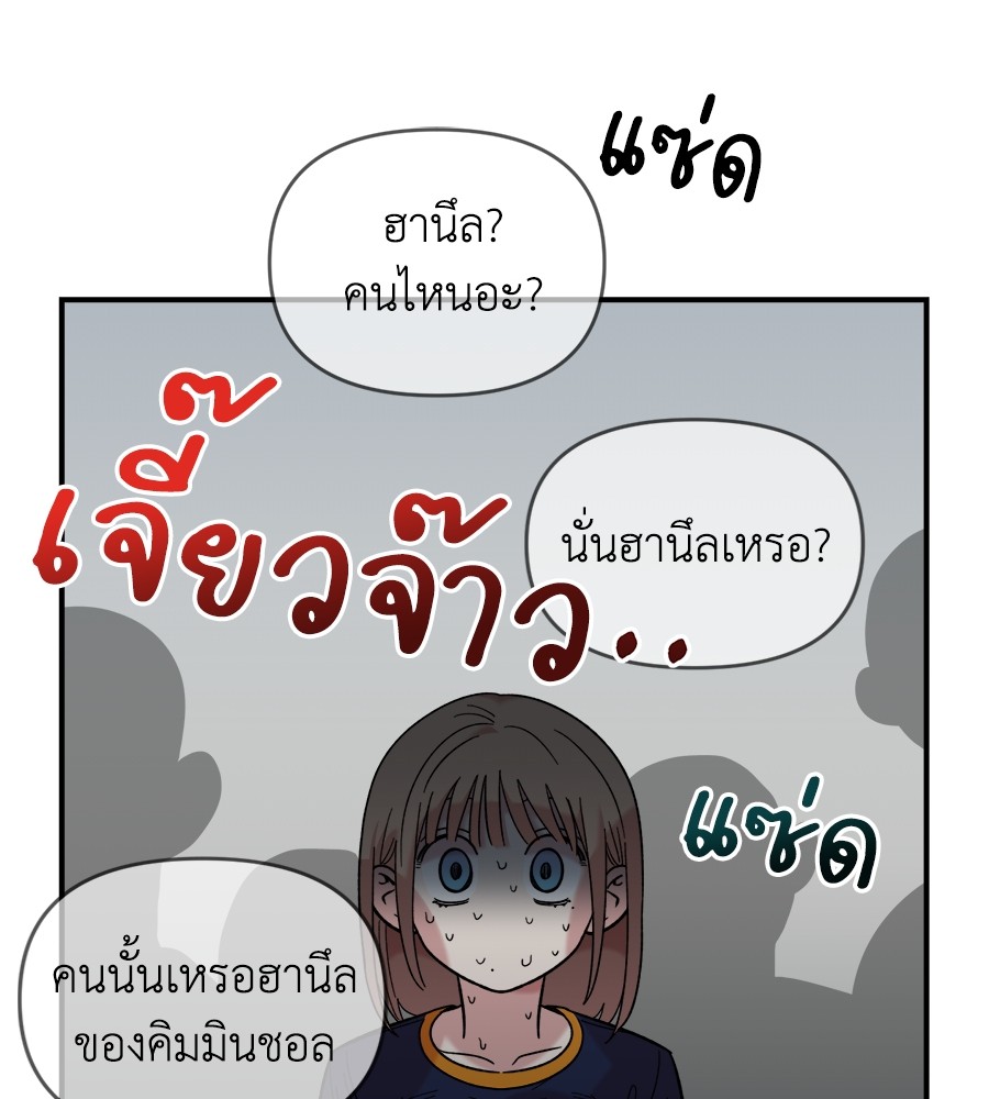 Childhood Friend Complex 15 (106)