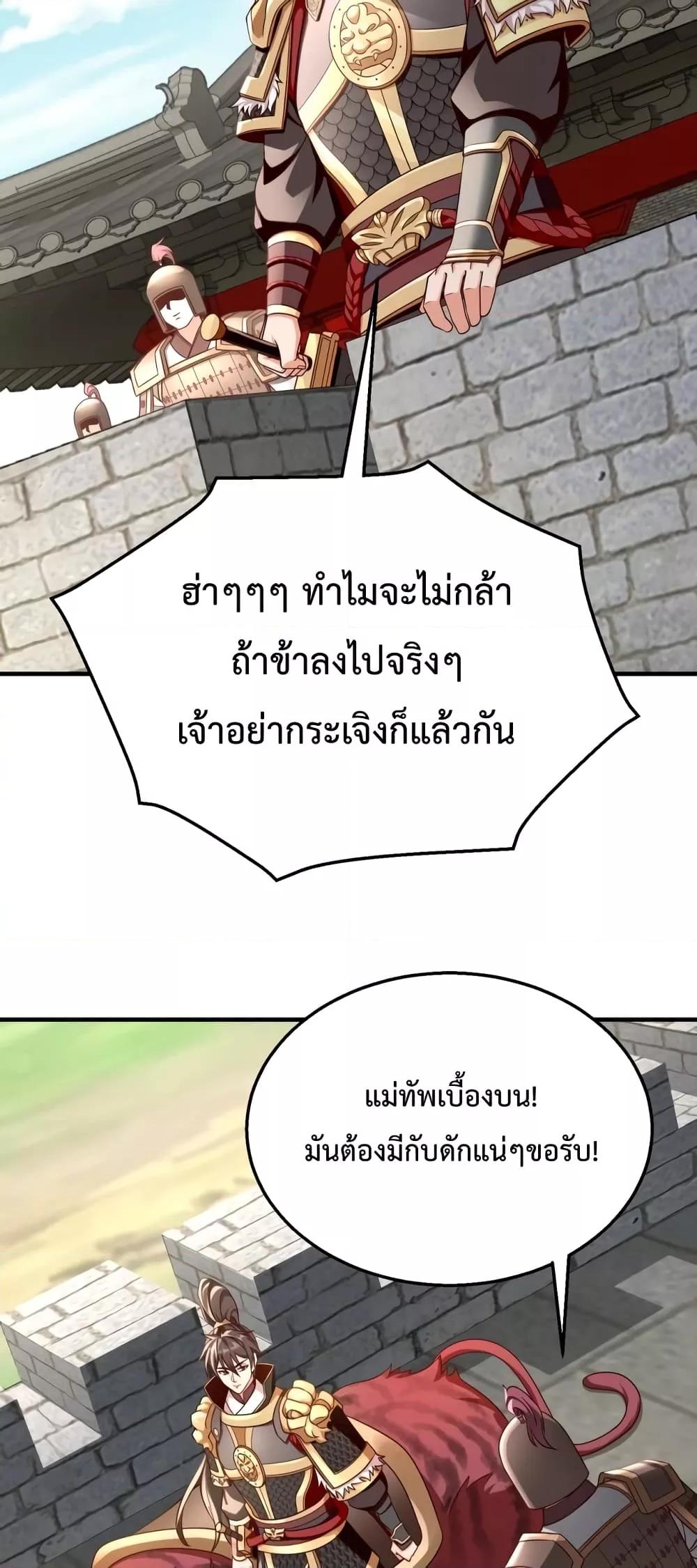 I Kill To Be God ตอนที่ 44 (4)