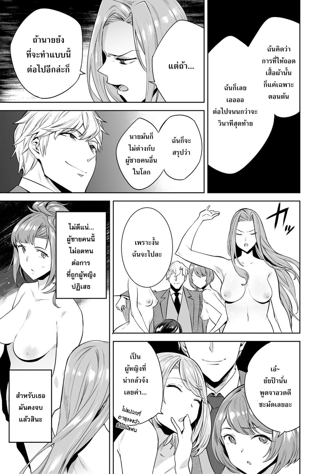 Tamarowa ตอนที่ 2 (14)