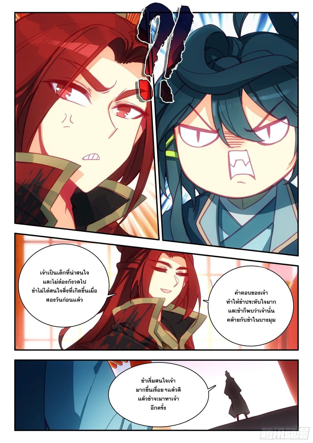 Heavenly Jewel Change ตอนที่ 87 (16)
