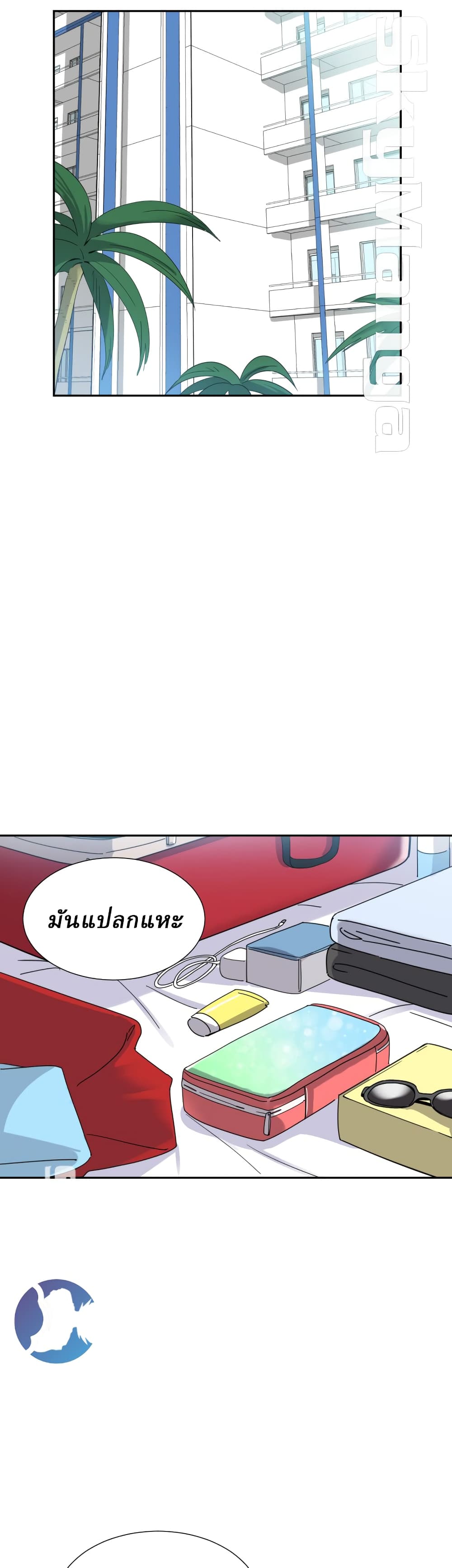 How to Train Your Wife 16 (3)