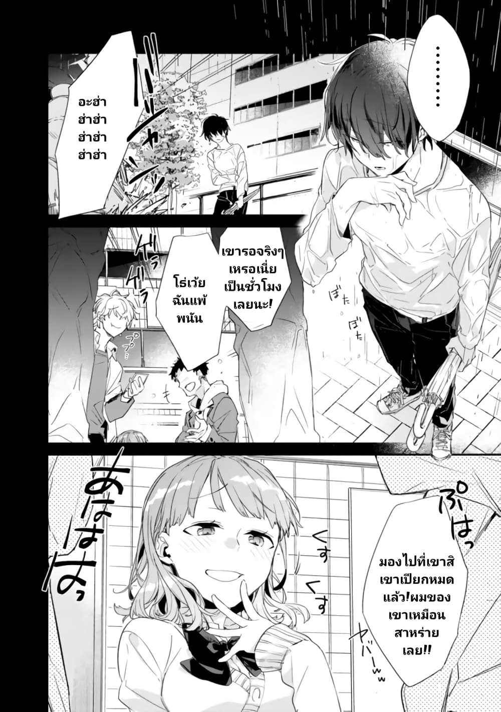 Osananajimi Kanojo no ตอนที่ 1 (9)