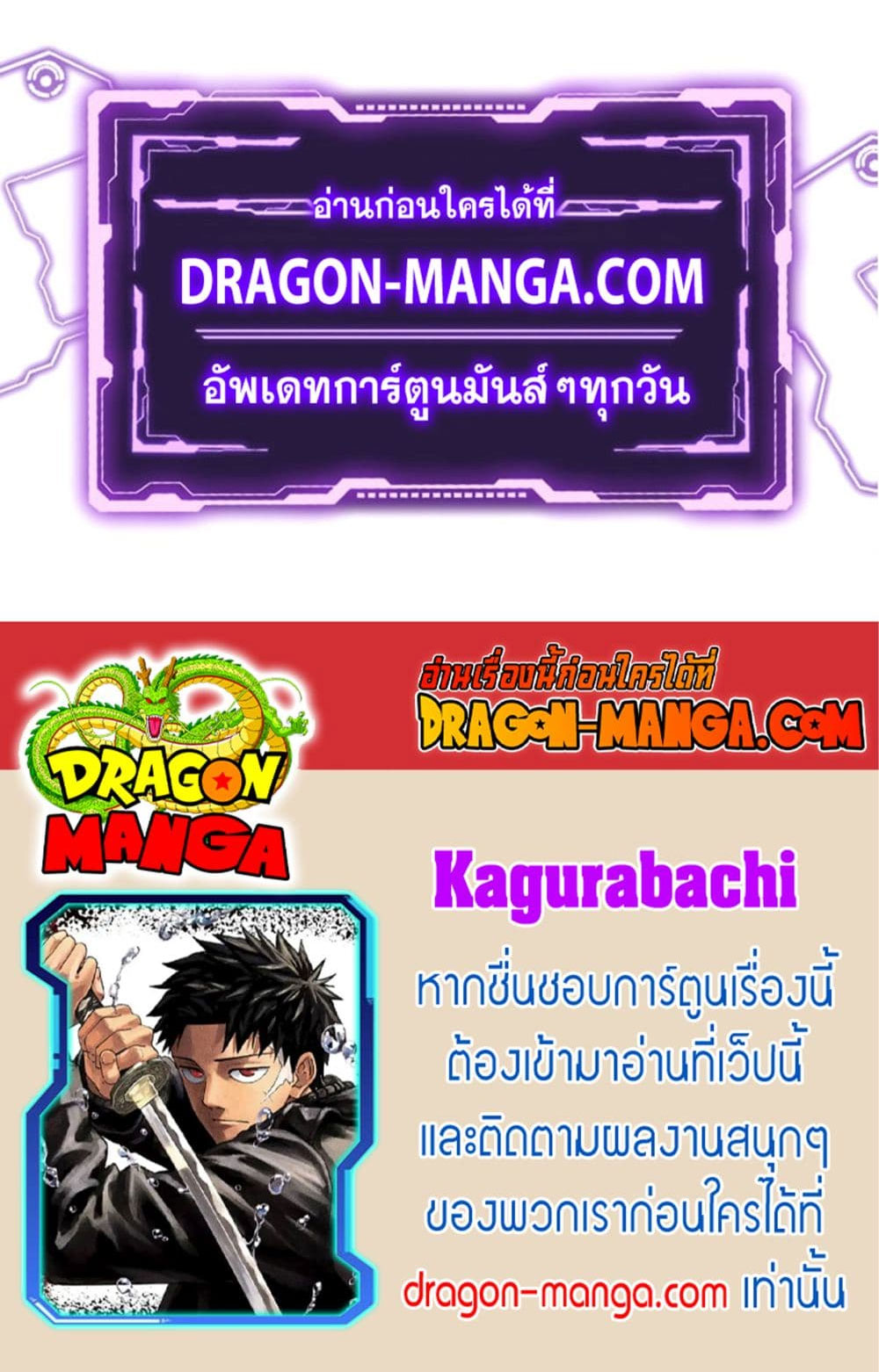KAGURABACHI 17 (16)