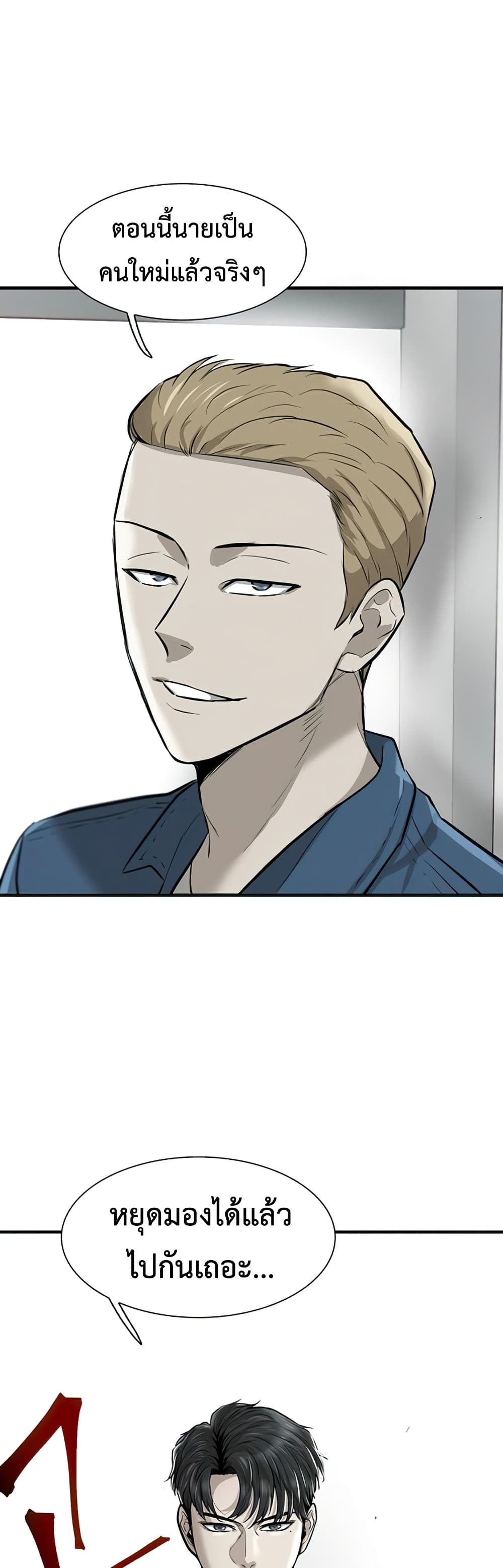 Mujin ตอนที่ 4 (46)