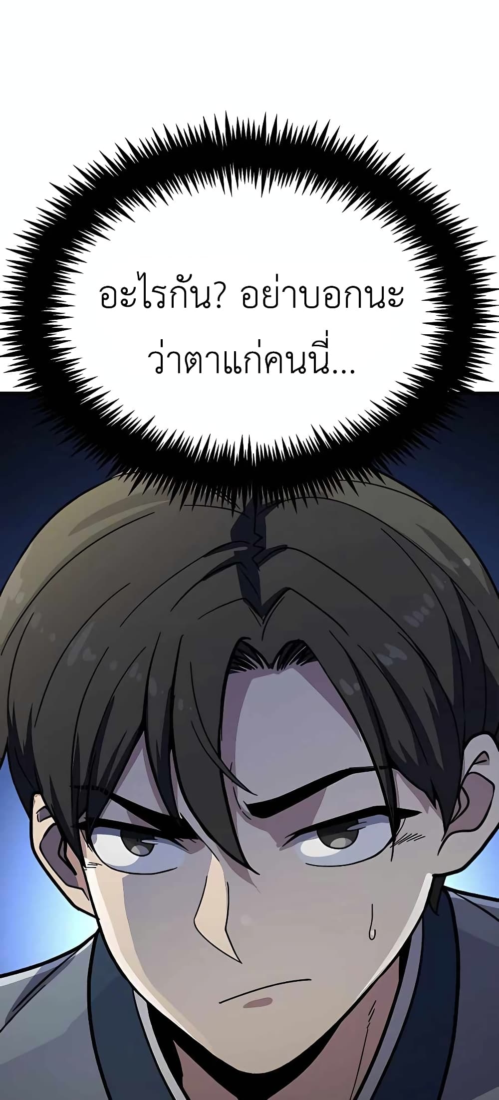 Skeleton Warrior ตอนที่ 6 (58)