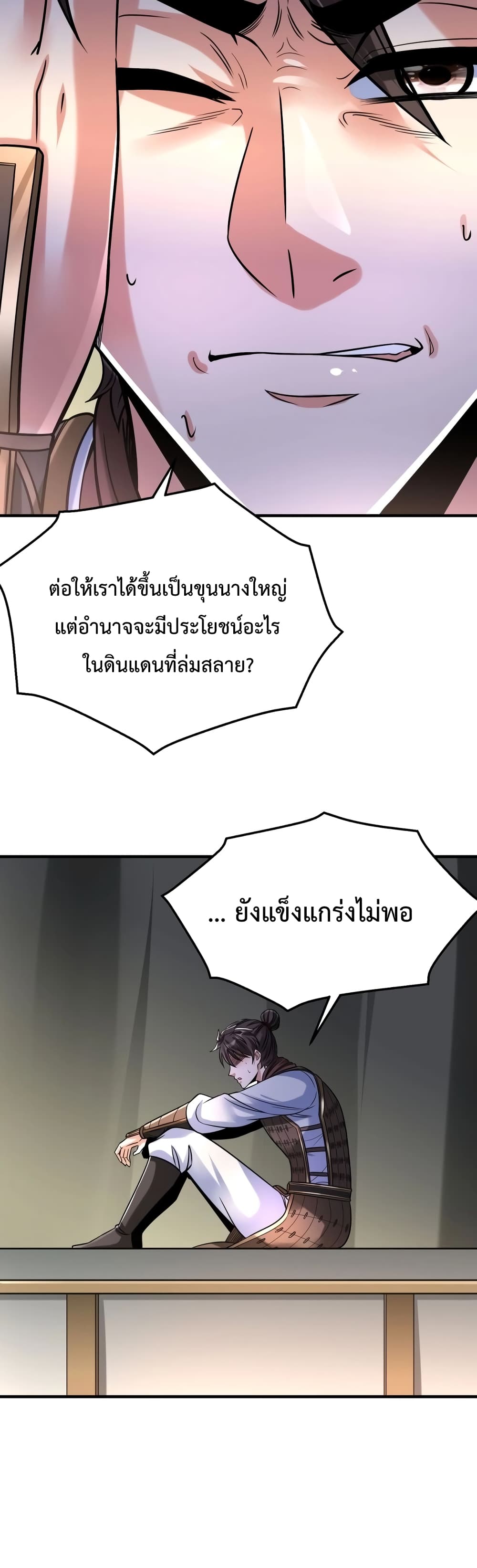 I Kill To Be God ตอนที่ 15 (11)