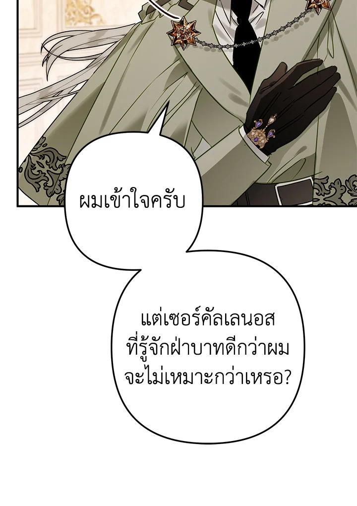 Of all things, I Became a Crow 52 028