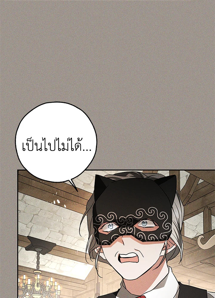 My Secretly Hot Husband 38 62